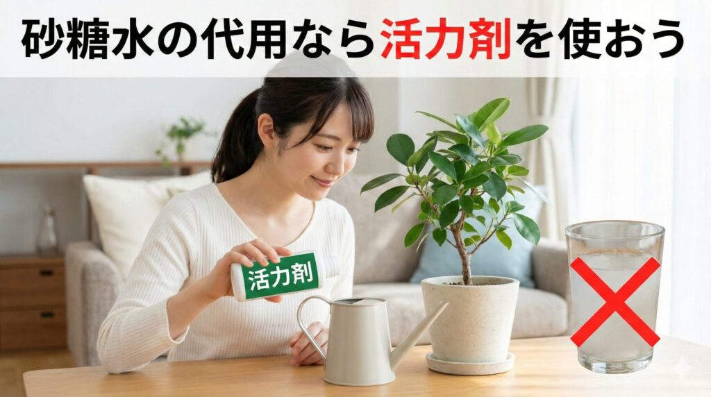 砂糖水の代用なら活力剤を使おう